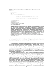 ТЕОРИИ ДИАЛОГА В АСПЕКТЕ КОГНИТИВНОГО ПОДХОДА К ЯЗЫКУ