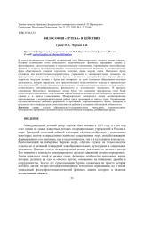 ФИЛОСОФИЯ «АРТЕКА» В ДЕЙСТВИИ