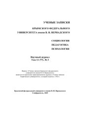 ДЕЯТЕЛЬНОСТЬ СОЦИАЛЬНОГО ПЕДАГОГА ПО РЕАЛИЗАЦИИ СОЦИАЛЬНОЙ АДАПТАЦИИ ПЕРВОКУРСНИКОВ В УСЛОВИЯХ ОБРАЗОВАТЕЛЬНОГО ПРОСТРАНСТВА СРЕДНЕГО ПРОФЕССИОНАЛЬНОГО ОБРАЗОВАНИЯ