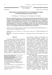 Термокондуктометрический метод детектирования водорода в многокомпонентных газовых смесях