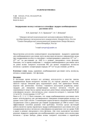 Зондирование молекул метанола в атмосфере лидаром комбинационного рассеяния света