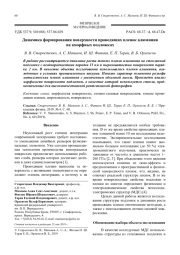 Динамика формирования поверхности проводящих пленок алюминия на аморфных подложках