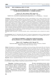 ОСОБЕННОСТИ ФОРМИРОВАНИЯ СТРАТЕГИИ УСТОЙЧИВОГО РАЗВИТИЯ ПРЕДПРИЯТИЯ В УСЛОВИЯХ КРИЗИСА