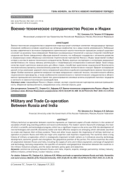 Военно-техническое сотрудничество России и Индии