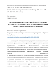 РАЗВИТИЕ ДИАЛОГИЧЕСКОЙ РЕЧИ СТАРШИХ ДОШКОЛЬНИКОВ СРЕДСТВАМИ СОВРЕМЕННЫХ СЮЖЕТНО-РОЛЕВЫХ ИГР