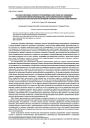 АНАЛИЗ КЛЮЧЕВЫХ ПРОБЛЕМ УПРАВЛЕНИЯ КАЧЕСТВОМ ПОСТАВЩИКОВ В АВТОСБОРОЧНОМ ПРОИЗВОДСТВЕ. ОБЗОР ДЕЯТЕЛЬНОСТИ ЛИДЕРОВ АВТОМОБИЛЬНОЙ ОТРАСЛИ ПРИ ПОСТРОЕНИИ СИСТЕМЫ ЗАКУПОК КОМПОНЕНТОВ