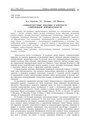 СОЦИОКУЛЬТУРНЫЕ ПРАКТИКИ В КОНТЕКСТЕ СОВРЕМЕННОЙ ДЕЙТВИТЕЛЬНОСТИ