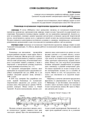 ОЛИМПИАДА ПО МУЗЫКАЛЬНО-ТЕОРЕТИЧЕСКИМ ПРЕДМЕТАМ: ИЗ ОПЫТА РАБОТЫ