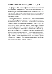 ДВЕ БУКВЫ (W.H.) В ПОСВЯЩЕНИИ К ШЕКСПИРОВСКИМ СОНЕТАМ И КУМУЛЯТИВНЫЙ ЭФФЕКТ ПРЯМЫХ И КОСВЕННЫХ ДОКАЗАТЕЛЬСТВ В ШЕКСПИРОВЕДЕНИИ
