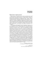 Предисловие к первому разделу