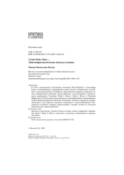 Avant toute chose… Лингвопрагматические начала и концы