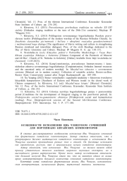 ОСОБЕННОСТИ ИСПОЛНЕНИЯ ИНЬ ЧЭНЦЗУНОМ СОЧИНЕНИЙ ДЛЯ ФОРТЕПИАНО КИТАЙСКИХ КОМПОЗИТОРОВ