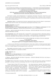СЛУЧАЙ ПРОСПЕКТИВНОГО НАБЛЮДЕНИЯ РЕБЕНКА С ГЕНЕТИЧЕСКИ ПОДТВЕРЖДЕННЫМ СИНДРОМОМ КЕРНСА-СЕЙРА И ИМПЛАНТИРОВАННЫМ ЭЛЕКТРОКАРДИОСТИМУЛЯТОРОМ: КЛИНИЧЕСКОЕ НАБЛЮДЕНИЕ