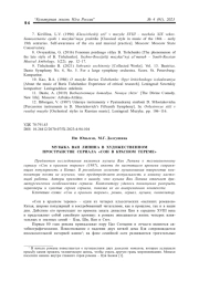 МУЗЫКА ВАН ЛИПИНА В ХУДОЖЕСТВЕННОМ ПРОСТРАНСТВЕ СЕРИАЛА "СОН В КРАСНОМ ТЕРЕМЕ"