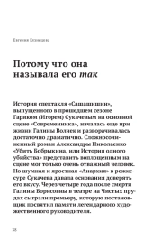 Потому что она называла его так