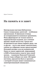 На память и в завет