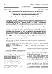 Поглощение мощности и волновая структура, возникающие в индуктивном высокочастотном источнике плазмы, помещенном в слабое внешнее магнитное поле