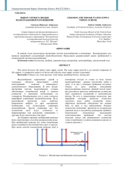 ВЫБОР СХЕМЫ РАЗВОДКИ ВОДОСНАБЖЕНИЯ В ПОМЕЩЕНИИ