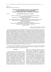 МЕТОДЫ УПРАВЛЕНЧЕСКОГО КОНСУЛЬТИРОВАНИЯ СТОМАТОЛОГИЧЕСКИХ ОРГАНИЗАЦИЙ ДЛЯ ДОСТИЖЕНИЯ ЦЕЛЕЙ УСТОЙЧИВОГО РАЗВИТИЯ