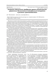АЛГОРИТМ ОБЕСПЕЧЕНИЯ ТРЕБУЕМОГО УРОВНЯ УСТОЙЧИВОСТИ УПРАВЛЕНИЯ БЕСПИЛОТНЫМ ЛЕТАТЕЛЬНЫМ АППАРАТОМ В УСЛОВИЯХ ПРОТИВОДЕЙСТВИЯ