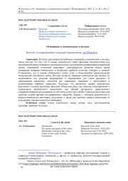 ОТНОШЕНИЕ К КОМИЧЕСКОМУ В ИСЛАМЕ
