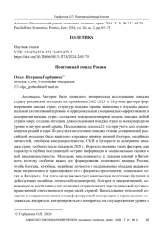 ПОЗИТИВНЫЙ ИМИДЖ РОССИИ