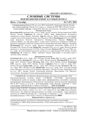 Пути самоорганизации сложных систем