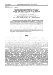 ИСПОЛЬЗОВАНИЕ ТЕОРИИ ФУНКЦИОНАЛА ПЛОТНОСТИ ДЛЯ МОДЕЛИРОВАНИЯ ПРОЦЕССОВ КОРРОЗИИ В БИОДЕГРАДИРУЕМЫХ СПЛАВАХ ZN-1%AG-CU И ZN-4%AG-CU