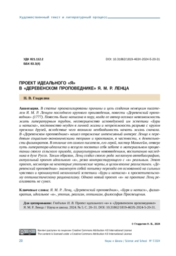 ПРОЕКТ ИДЕАЛЬНОГО 