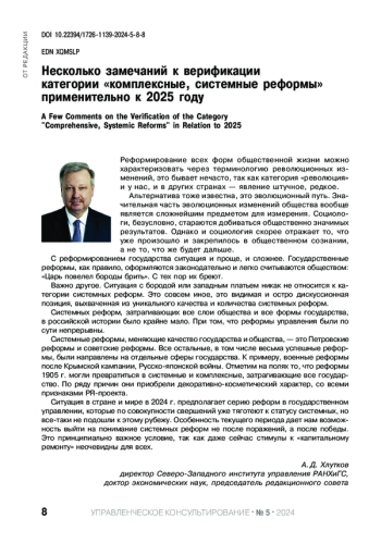 НЕСКОЛЬКО ЗАМЕЧАНИЙ К ВЕРИФИКАЦИИ КАТЕГОРИИ 