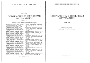 Уравнения самосогласованного поля