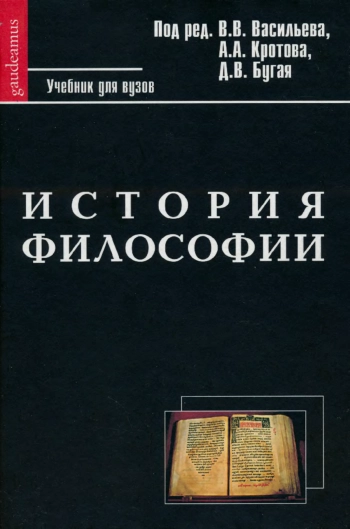 История философии