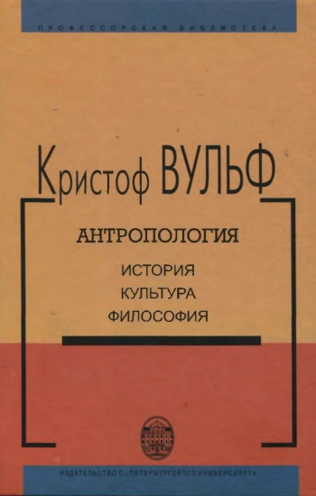 История, культура, философияс