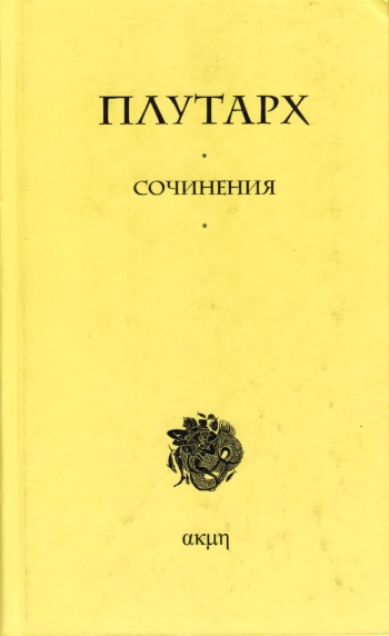Сочинения