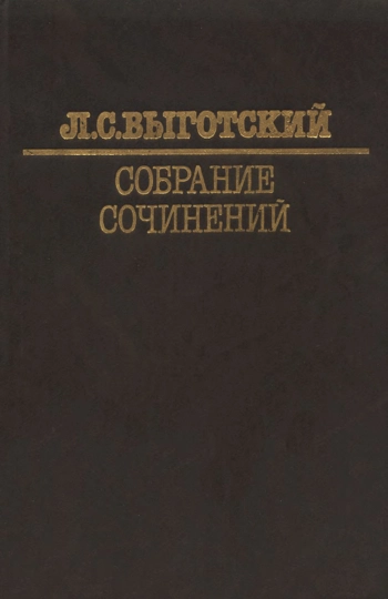 Собрание сочинений: В 6-ти т. Т. 2.