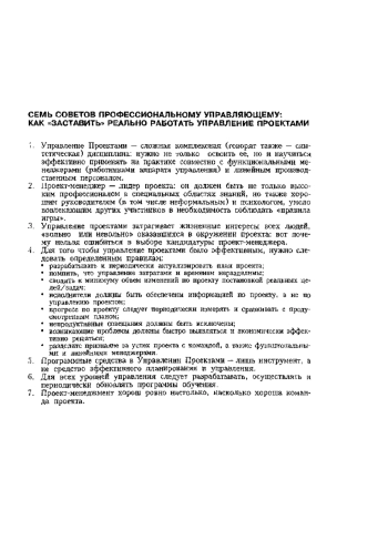 Управление проектами