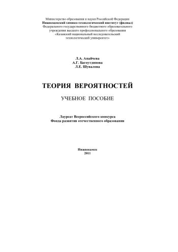 Теория вероятностей