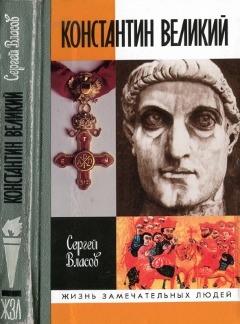Константин Великий