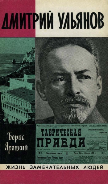 Дмитрий Ульянов