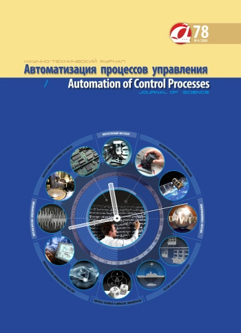 АВТОМАТИЗАЦИЯ ПРОЦЕССОВ УПРАВЛЕНИЯ
