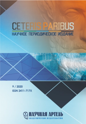 CETERIS PARIBUS