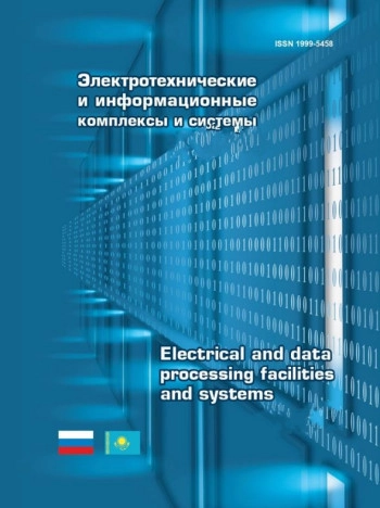 ЭЛЕКТРОТЕХНИЧЕСКИЕ И ИНФОРМАЦИОННЫЕ КОМПЛЕКСЫ И СИСТЕМЫ