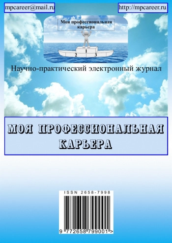 МОЯ ПРОФЕССИОНАЛЬНАЯ КАРЬЕРА