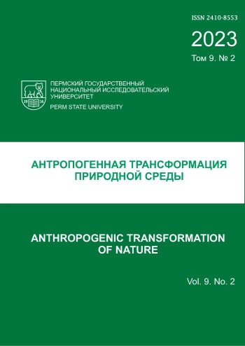 АНТРОПОГЕННАЯ ТРАНСФОРМАЦИЯ ПРИРОДНОЙ СРЕДЫ