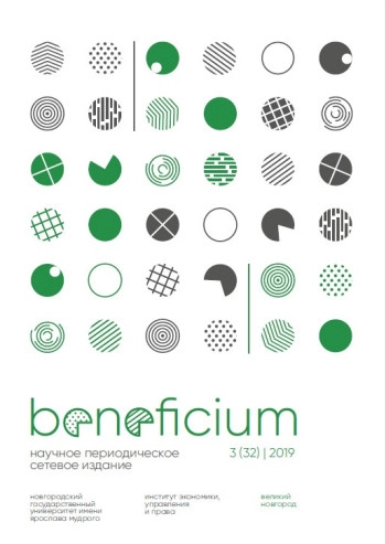 BENEFICIUM