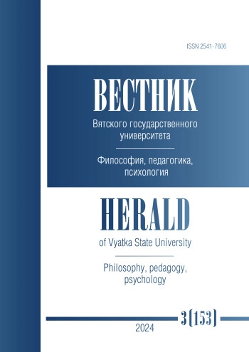 ВЕСТНИК ВЯТСКОГО ГОСУДАРСТВЕННОГО УНИВЕРСИТЕТА