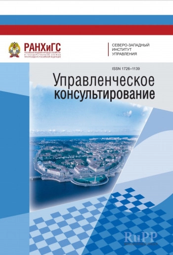 УПРАВЛЕНЧЕСКОЕ КОНСУЛЬТИРОВАНИЕ