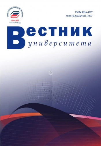 ВЕСТНИК УНИВЕРСИТЕТА