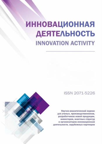 ИННОВАЦИОННАЯ ДЕЯТЕЛЬНОСТЬ