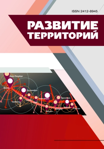Развитие территорий